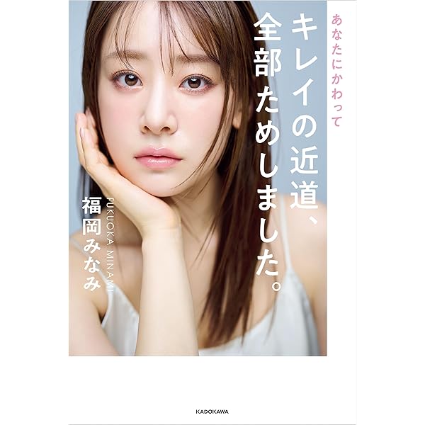 倖田的ビューティ(BEAUTY) (幻冬舎） 限定版 ファンクラブ限定品 💄7月