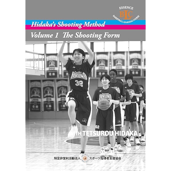 恩塚監督　offense game model DVD Amazon.co.jp: 恩塚 亨 Offence Game Model［バスケットボール