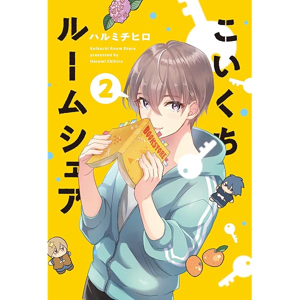 Amazon.co.jp: 17歳からやり直すプロポーズ 1巻 (トレイル