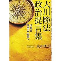 Amazon.co.jp: 日本建国の原点 ―この国に誇りと自信を― (OR books