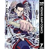 ゴールデンカムイ 7 (ヤングジャンプコミックスDIGITAL)