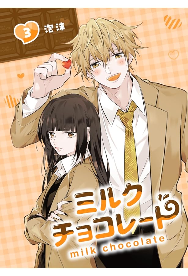 Amazon.co.jp: ミルクチョコレート(2) (Gファンタジーコミックス