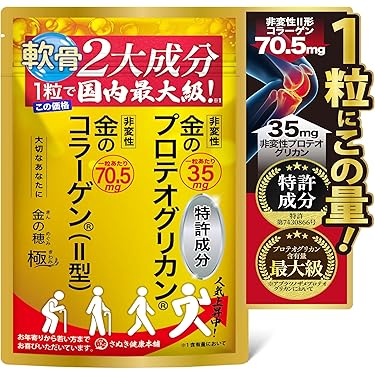 コラーゲン他サプリメント各種詰め合わせ コラーゲン他サプリメント各種詰め合わせ