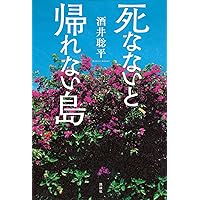 西谷史 東京SHADOW 全4巻、オンラインの猿 初版セット 一九八四+四〇 ウイグル潜行 | 西谷 格 |本 | 通販 | Amazon