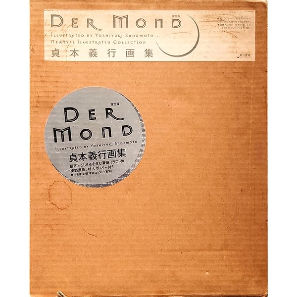 Amazon.co.jp: DER MOND―貞本義行画集 : 義行, 貞本: Japanese Books