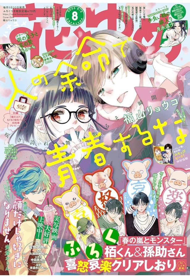 マーガレット2015年7号 マーガレット2015年7号 マーガレット (7号) |本 | 通販 | Amazon