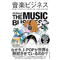 ハロルド・ヴォーゲルのエンタテインメント・ビジネス―その産業構造と