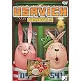 Amazon ウサビッチ シーズン1 Dvd アニメ
