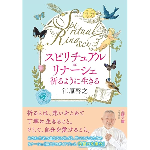 スピリチュアル・ジャッジ: 一番幸せな生き方がわかる人生の質問箱