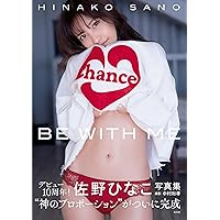 佐野ひなこ写真集 最高のひなこ | 佐野 ひなこ |本 | 通販 | Amazon