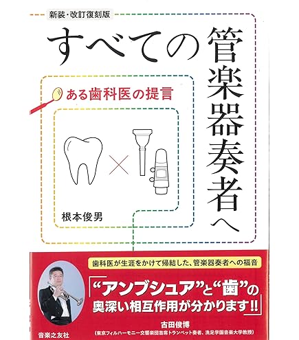 トランペット/コルネット/ホルン 54本収納 アルミ製マウスピースケース Amazon | アルミ製マウスピースケース 54本収納 トランペット