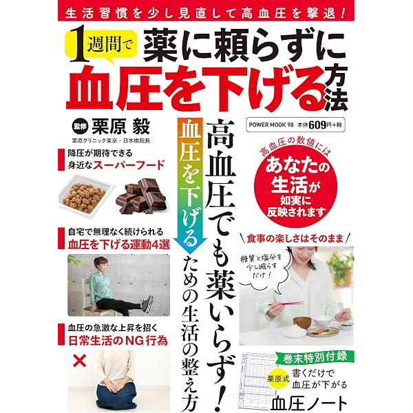 老化を止めるウォーキング (POWER MOOK) | 根来秀行 |本 | 通販 | Amazon