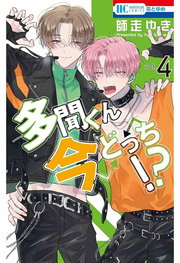多聞くん今どっち!?　師走ゆき 高嶺と花」の師走ゆきがドルオタ少女と推し描く新連載「多聞くん今