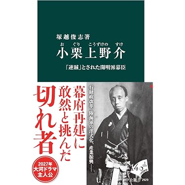 Amazon.co.jp 最新リリース: 日本史 の新着ランキングです。