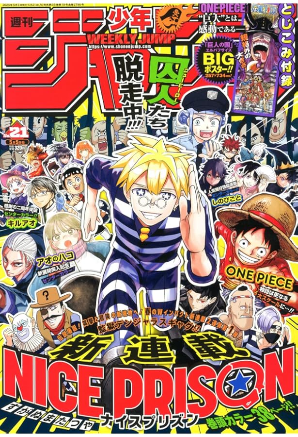 週刊少年ジャンプ (19号) |本 | 通販 | Amazon
