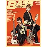 ベース・マガジン2021年11月号 Vol.353 (AUTUMN) (表紙:JIRO/GLAY × 楢﨑誠/Official髭男dism)