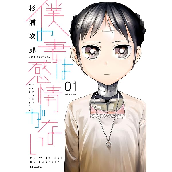Amazon.co.jp: ボクと師匠の秘密工房 1巻 (デジタル版ガンガン
