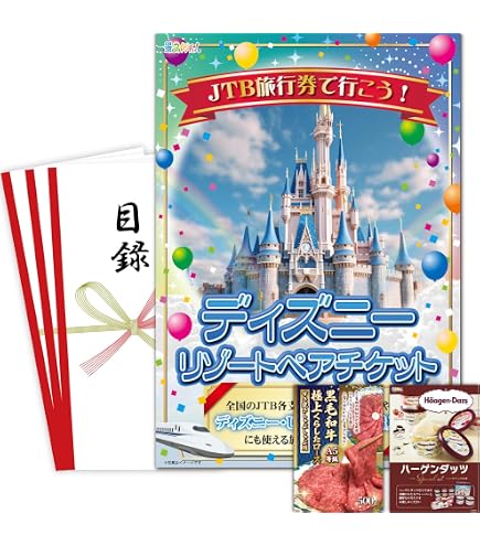 Amazon｜幹事さんお助け倶楽部 ディズニーペアチケット