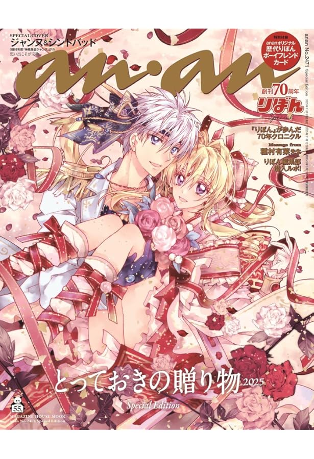 神風怪盗ジャンヌ 2 (集英社文庫(コミック版)) | 種村 有菜 |本 | 通販