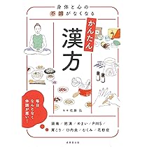 【中古】 漢方治療ハンドブック/南江堂/佐藤弘（漢方医学） 71-COGKpsNL._UF350,350_QL50_.jpg