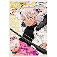 Fate/kaleid liner プリズマ☆イリヤ ドライ! ! -2 (カドカワコミックス・エース)