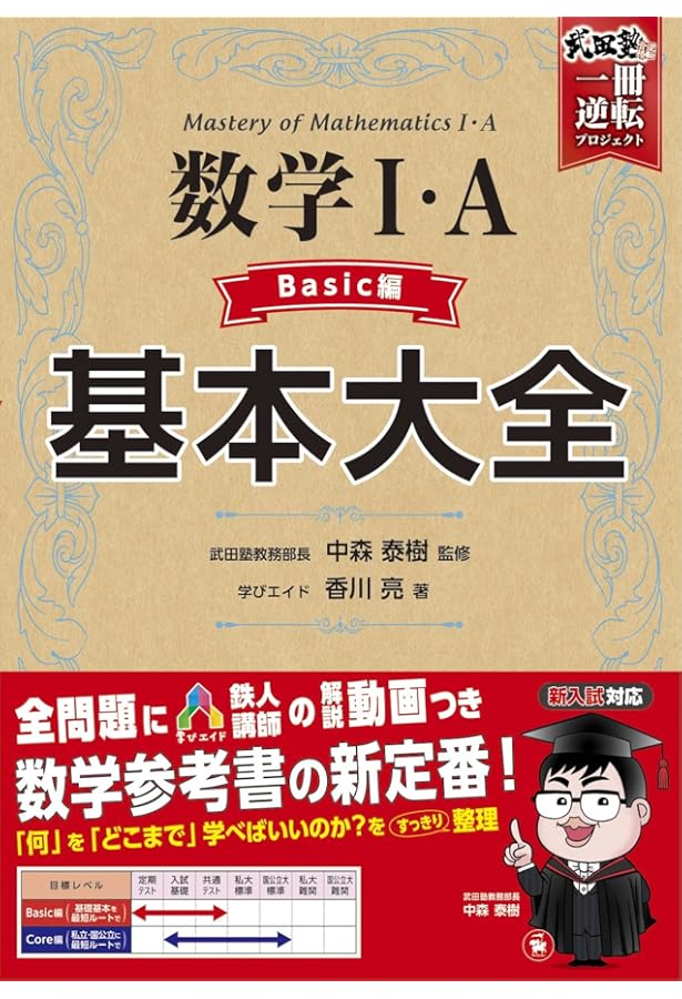 センター数学で大逆転できる本 2011年版 センター数学で大逆転できる本 2011年版 センター数学で大逆転