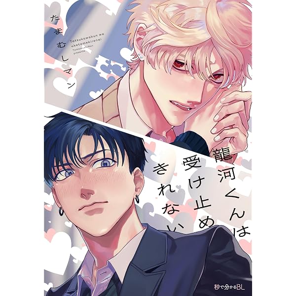 俺のこと、好きにならないでね。(2) (CITR COMICS) | シリ崎 |本
