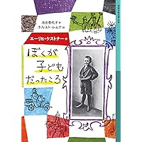 Amazon.co.jp: ケストナー少年文学全集 全8巻別巻1 : 本