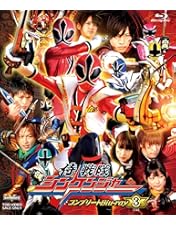 Amazon.co.jp: スーパー戦隊シリーズ 侍戦隊シンケンジャー