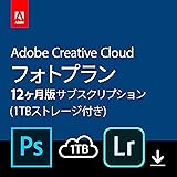 Adobe Creative Cloud フォトプラン(Photoshop+Lightroom) with 1TB|12か月版|Windows/Mac対応|オンラインコード版