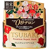 ツバキ(TSUBAKI) プレミアムリペアマスク (假屋崎省吾氏コラボレーションデザインパッケージ) 180グラム (x 1)