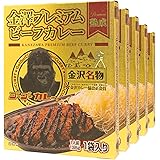 ゴーゴーカレー 金澤プレミアムビーフカレー 138g×5個