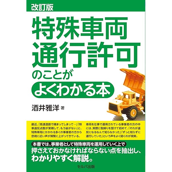 財務管理のすべてが身につく本 通勤・通学電車で学ぶ★送料込価格★ 財務管理のすべてが身につく本 通勤・通学電車で学ぶ☆送料