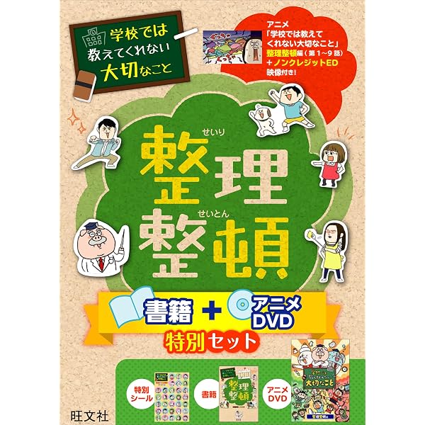 Amazon.co.jp: 学校では教えてくれない大切なこと 時間の使い方 書籍＋