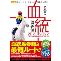 Amazon Co Jp 売れ筋ランキング 競馬 の中で最も人気のある商品です