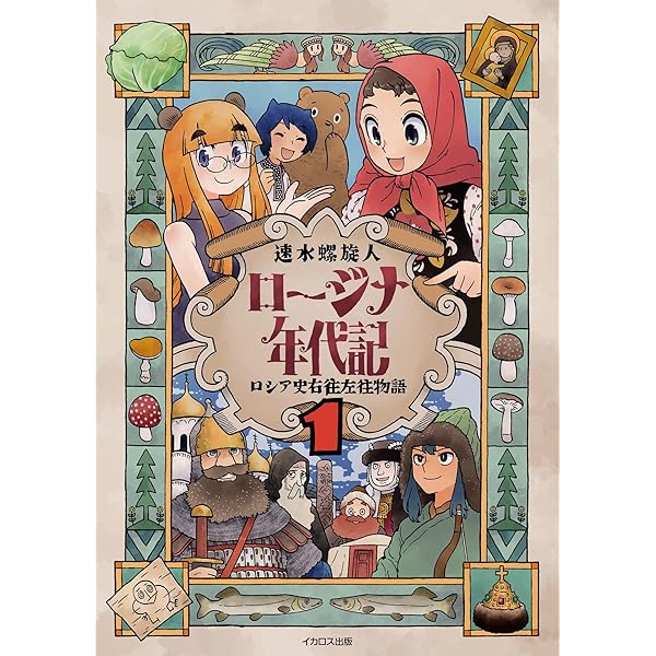 Amazon.co.jp: 恐ロシア航空機列伝 (Panda Publishing) eBook