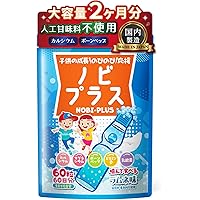 Amazon | GPC one GPCワン・プレミアム90粒 母乳成分 子供 成長期 