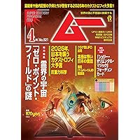 ムー　2015年3月号　No.412 ムー 2024年 3月号 | ムー編集部 |本 | 通販 | Amazon