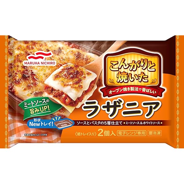 Amazon.co.jp: [冷凍] マルハニチロ こんがり焼ラザニア 2個入 : 家電