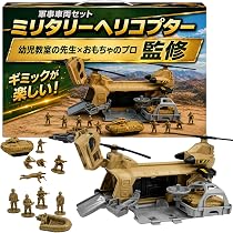 軍用水陸両用車「ARMY TRUCK 」ヘリコプター付 ブリキ製おもちゃ 軍用