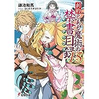とある魔術の禁書目録(インデックス) 33巻セット とある魔術の禁書目録