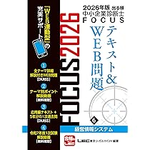 2024年度版 中小企業診断士 暗記系3科目問題集 6冊セット 2024年度版 中小企業診断士 暗記系3科目問題集 6冊セット