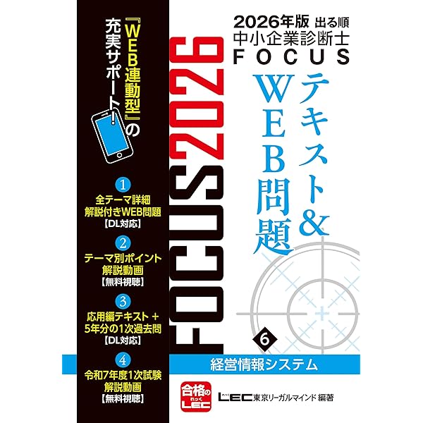 ✨ 新品 書き込みなし ✨中小企業診断士 テキスト WEB問題 2024年版 ✨ 新品 書き込みなし ✨中小企業診断士 テキスト WEB問題 2024