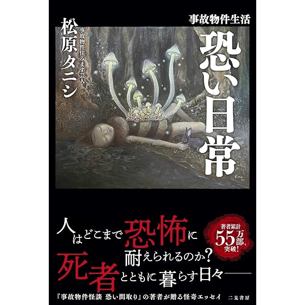 怪と幽 vol.021 2026年1月 (カドカワムック) | 小野 不由美, 小川 洋子