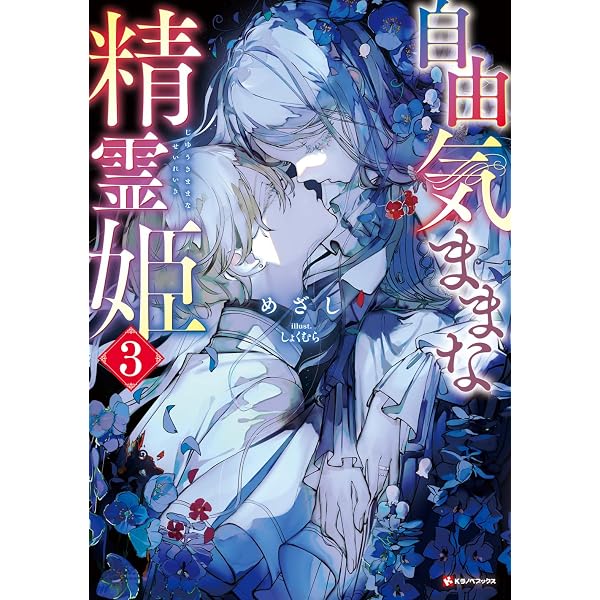 化物嬢ソフィのサロン ～ごきげんよう。皮一枚なら治せますわ～ (MAG