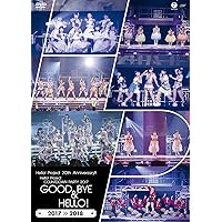 Hello! Project 20th Anniversary!! Hello! Project ハロ! フェス 2018 ~Hello! Project 20th Anniversary!! プレミアム~(特典なし) [DVD] Amazon.co.jp: Hello! Project 20th Anniversary!! Hello