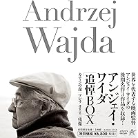 アンジェイ・ワイダ Blu-ray BOX 完全版