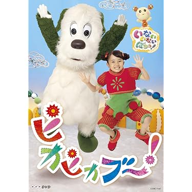 キッズ・ファミリー Songs and Stories DVD 8-14 Amazon.co.jp 人気ギフトランキング: キッズ・ファミリー音楽DVD で