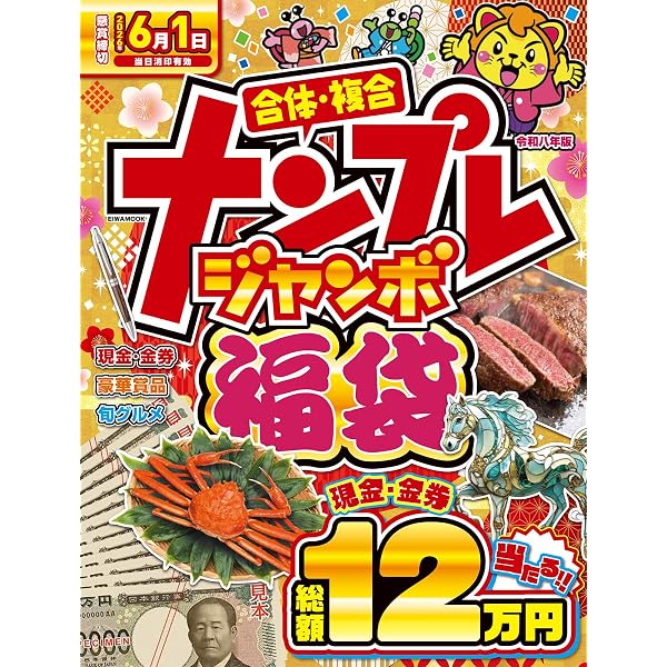 みんなが選んだナンプレ特大号 Vol.31 (EIWA MOOK) | 英和出版社 |本
