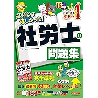 ユーキャンの社労士 はじめてレッスン 2026年版【オールカラー